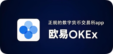 易欧